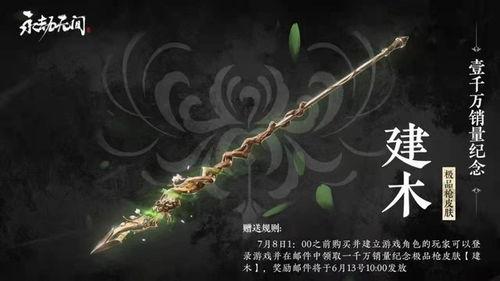 永劫无间不良人最新爆料,神秘势力崛起，江湖风云再起！